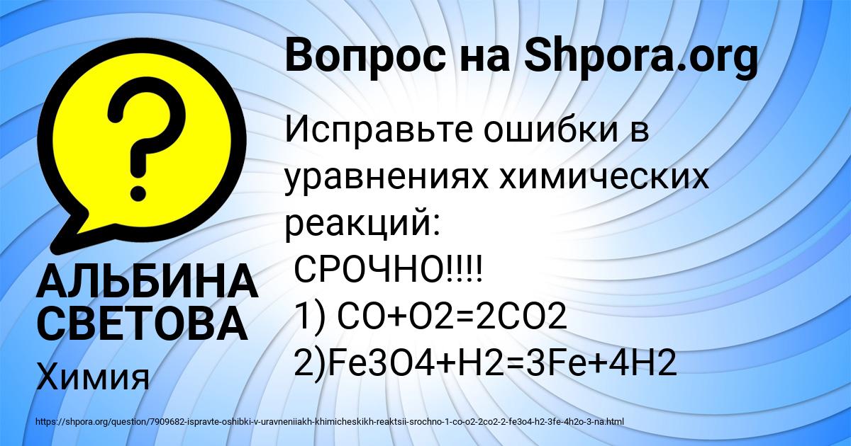 Картинка с текстом вопроса от пользователя АЛЬБИНА СВЕТОВА