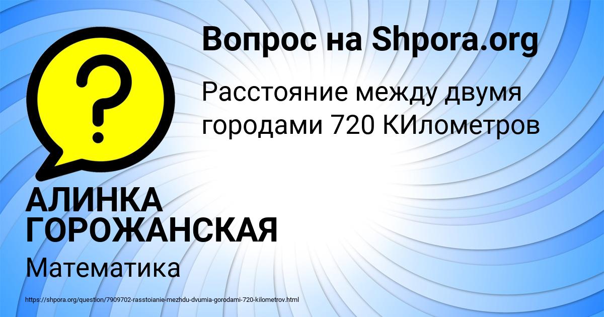 Картинка с текстом вопроса от пользователя АЛИНКА ГОРОЖАНСКАЯ
