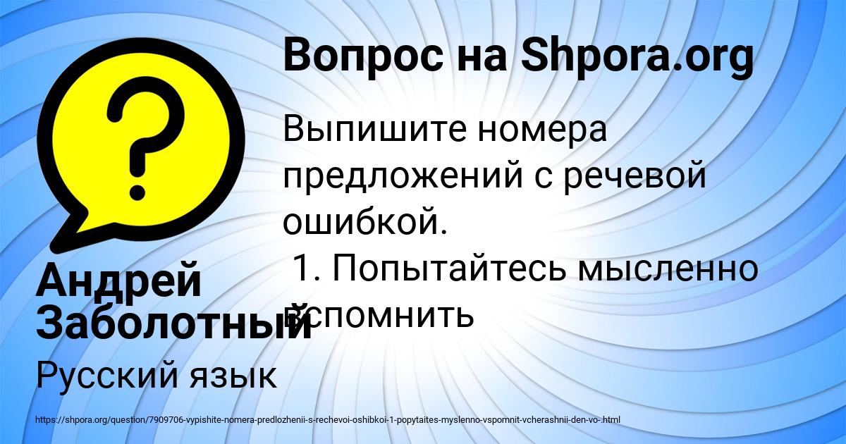 Картинка с текстом вопроса от пользователя Андрей Заболотный