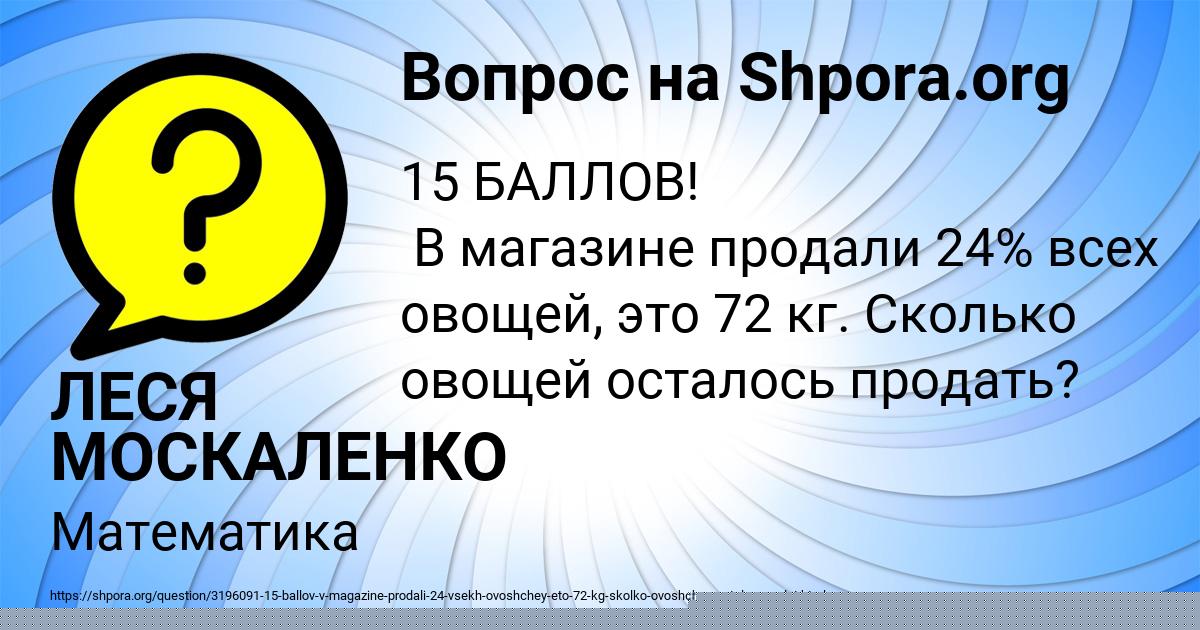 Картинка с текстом вопроса от пользователя МАЛИКА КУДРИНА