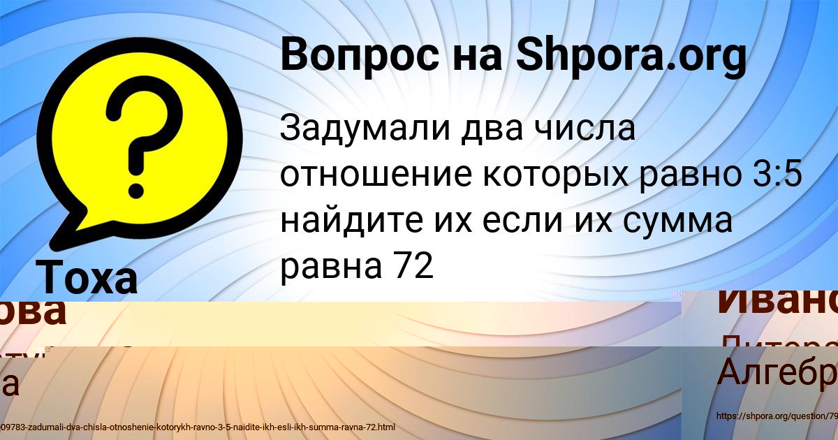 Картинка с текстом вопроса от пользователя Тоха Нестеренко