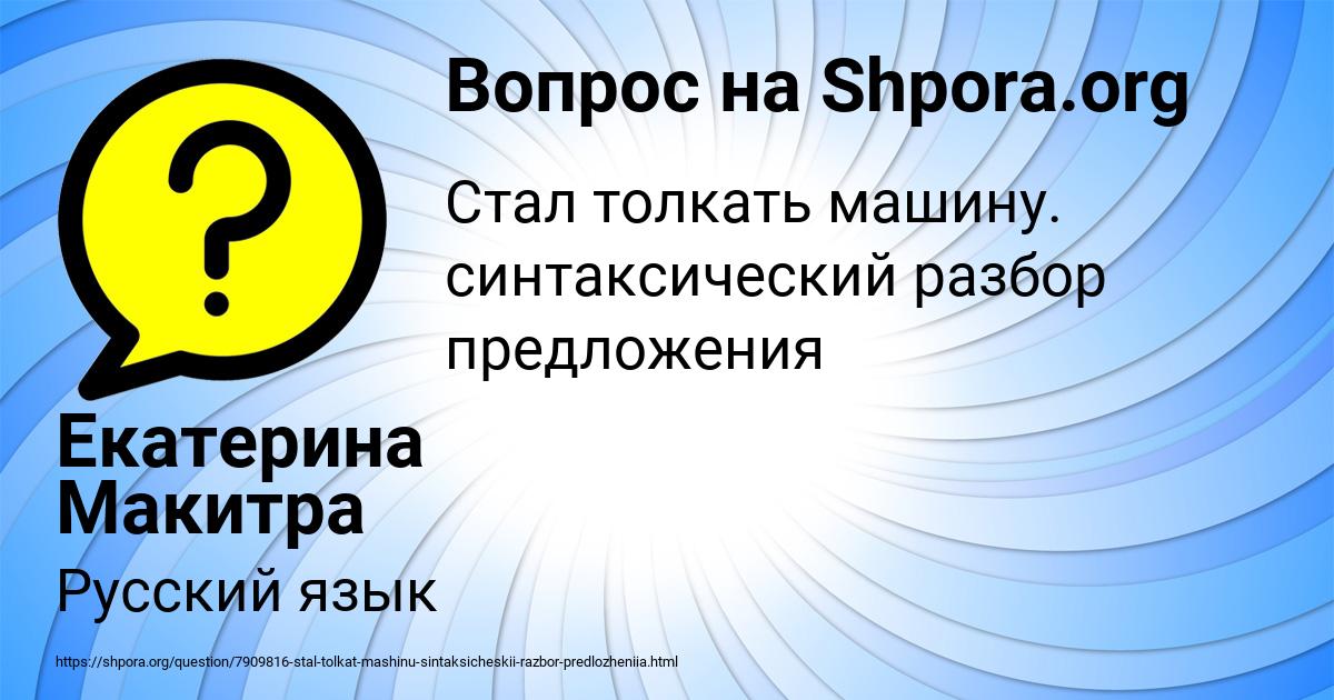 Картинка с текстом вопроса от пользователя Екатерина Макитра