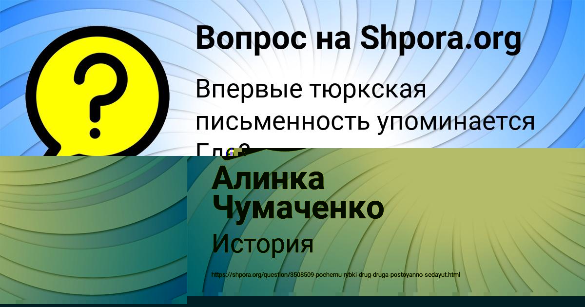 Картинка с текстом вопроса от пользователя Стася Ефименко