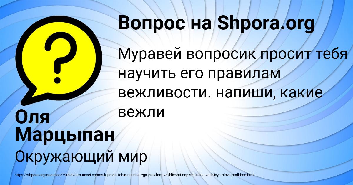 Картинка с текстом вопроса от пользователя Оля Марцыпан