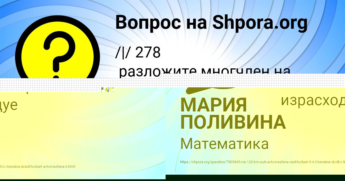Картинка с текстом вопроса от пользователя МАРИЯ ПОЛИВИНА