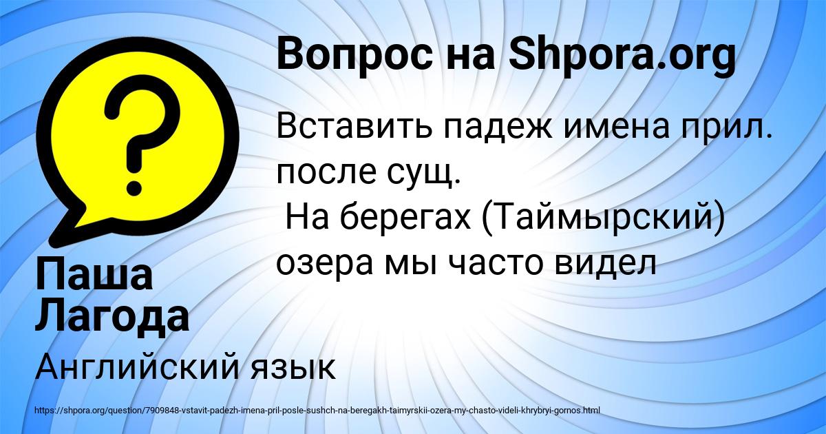 Картинка с текстом вопроса от пользователя Паша Лагода