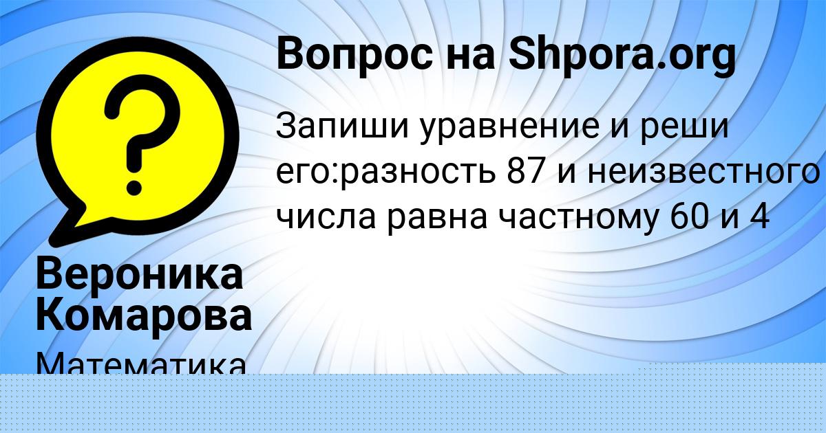 Картинка с текстом вопроса от пользователя Таисия Горецькая