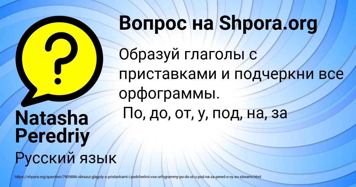 Картинка с текстом вопроса от пользователя Natasha Peredriy