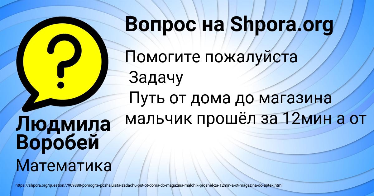 Картинка с текстом вопроса от пользователя Людмила Воробей