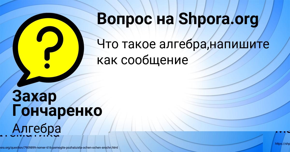Картинка с текстом вопроса от пользователя ИННА ПЛЕХОВА