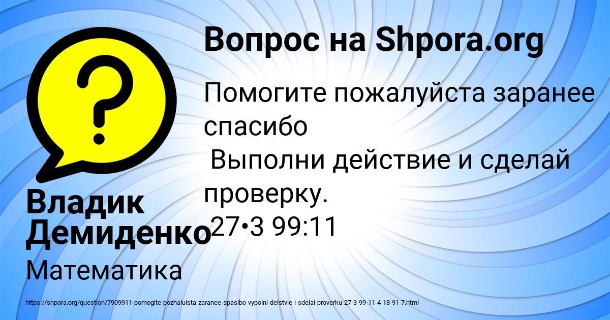Картинка с текстом вопроса от пользователя Владик Демиденко