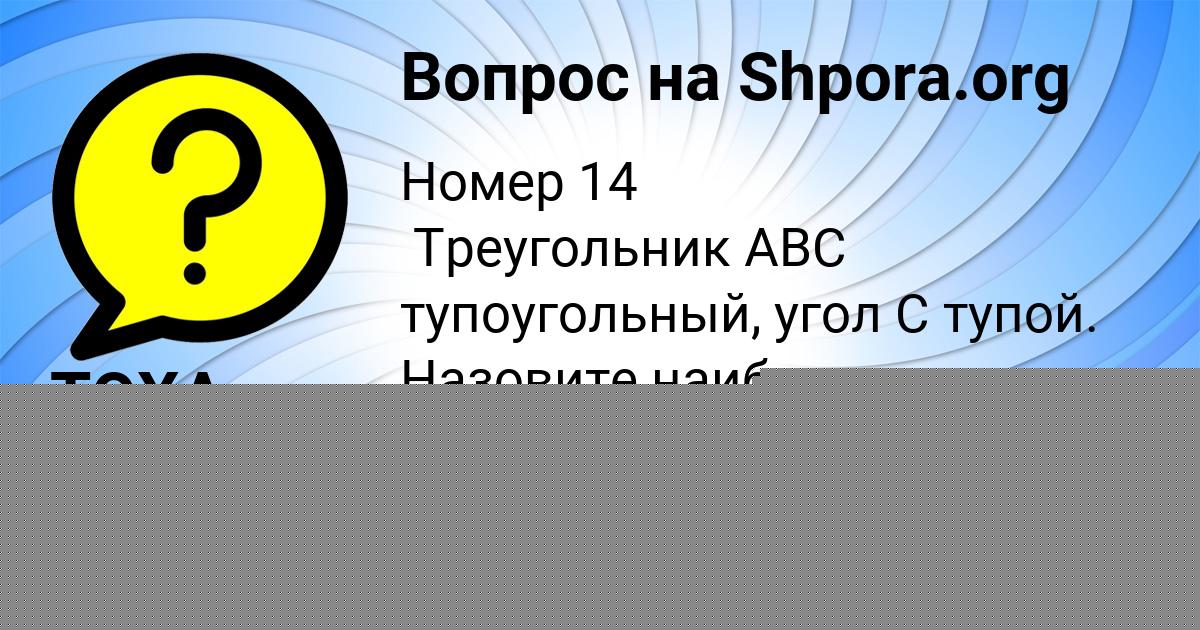Картинка с текстом вопроса от пользователя Irina Zolina