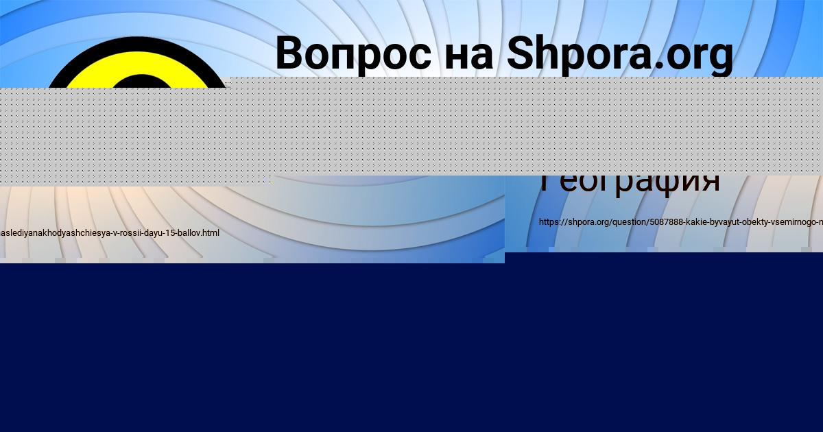 Картинка с текстом вопроса от пользователя Алена Солтыс