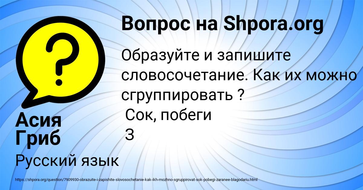 Картинка с текстом вопроса от пользователя Асия Гриб
