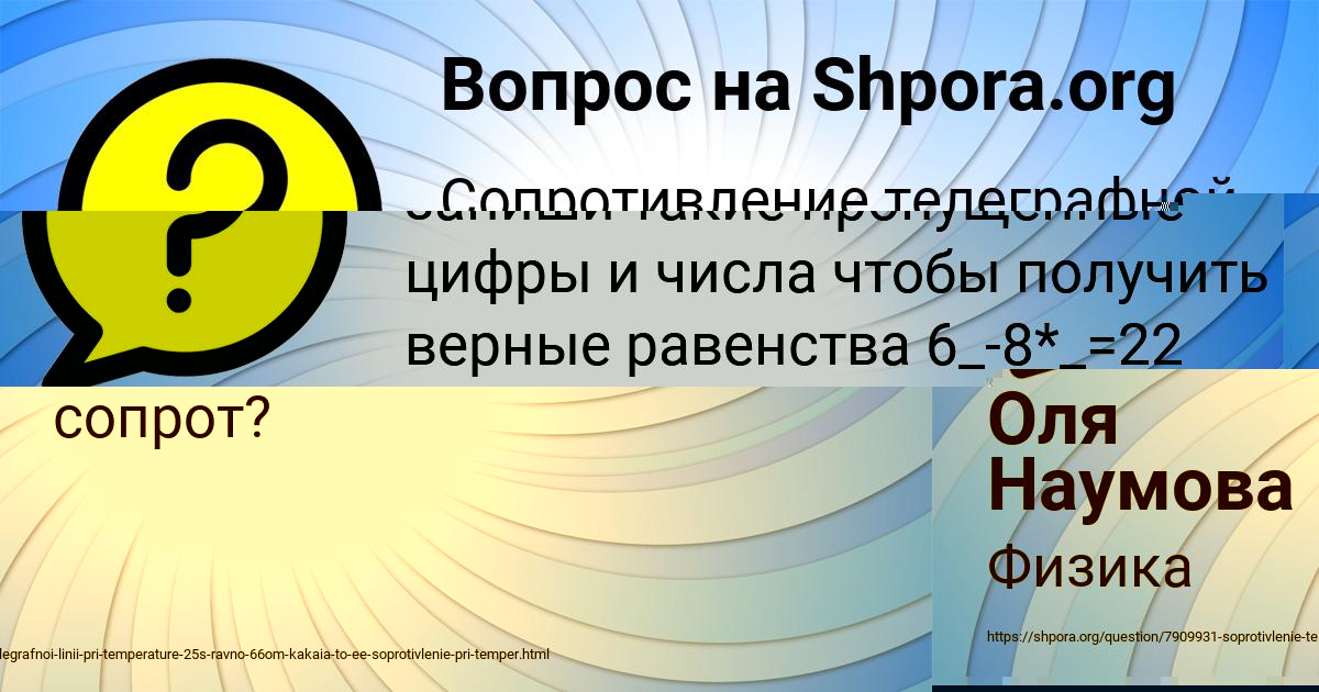 Картинка с текстом вопроса от пользователя Оля Наумова