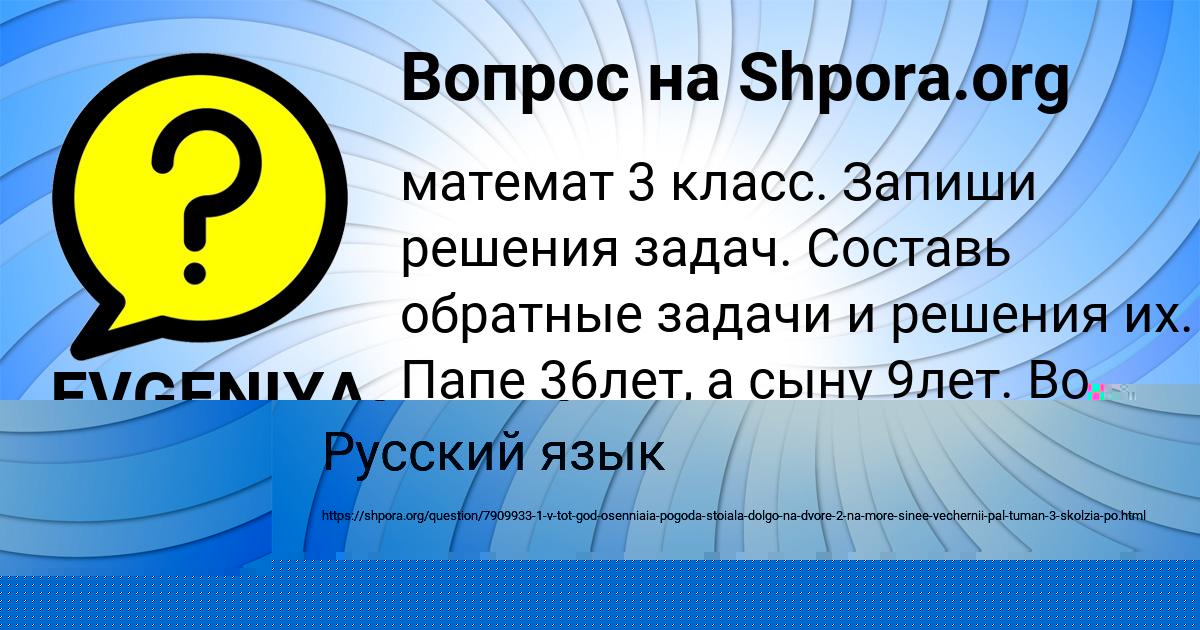 Картинка с текстом вопроса от пользователя Alina Kuzmina