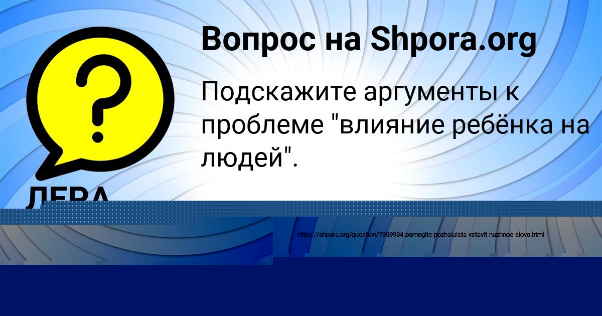 Картинка с текстом вопроса от пользователя Виктория Пысаренко