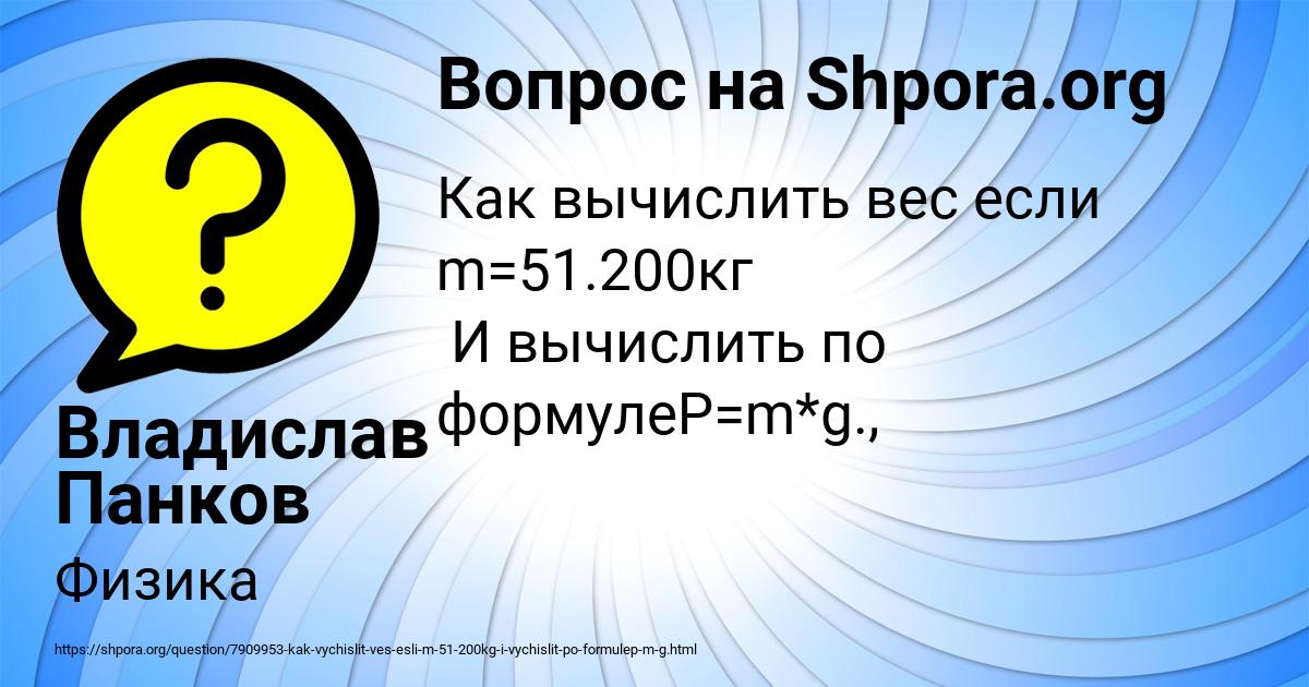 Картинка с текстом вопроса от пользователя Владислав Панков