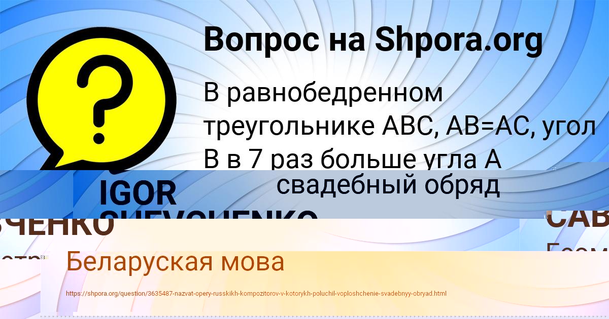 Картинка с текстом вопроса от пользователя ЛЕНА САВЧЕНКО