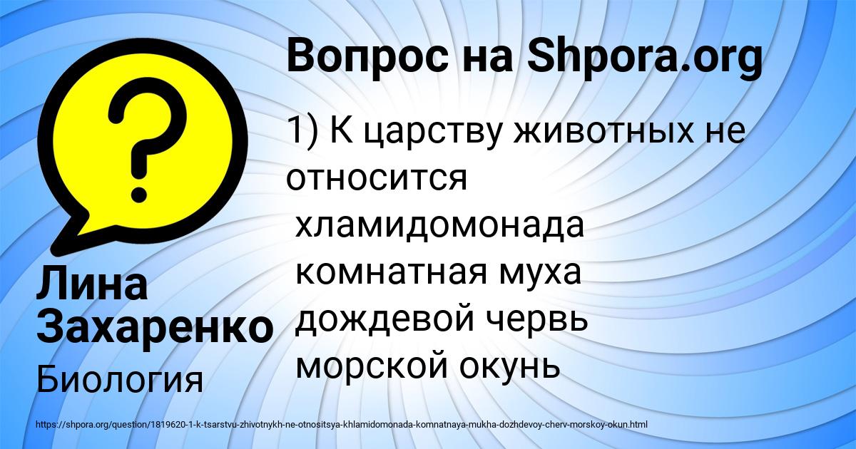 Картинка с текстом вопроса от пользователя Ника Донская