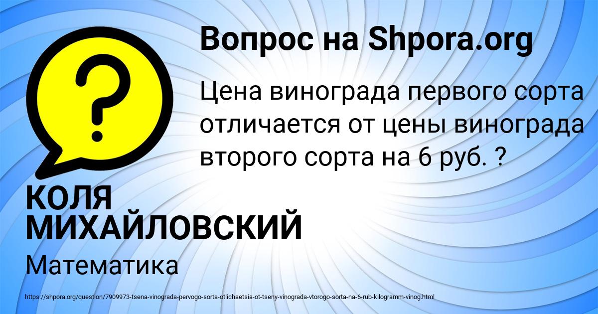 Картинка с текстом вопроса от пользователя КОЛЯ МИХАЙЛОВСКИЙ