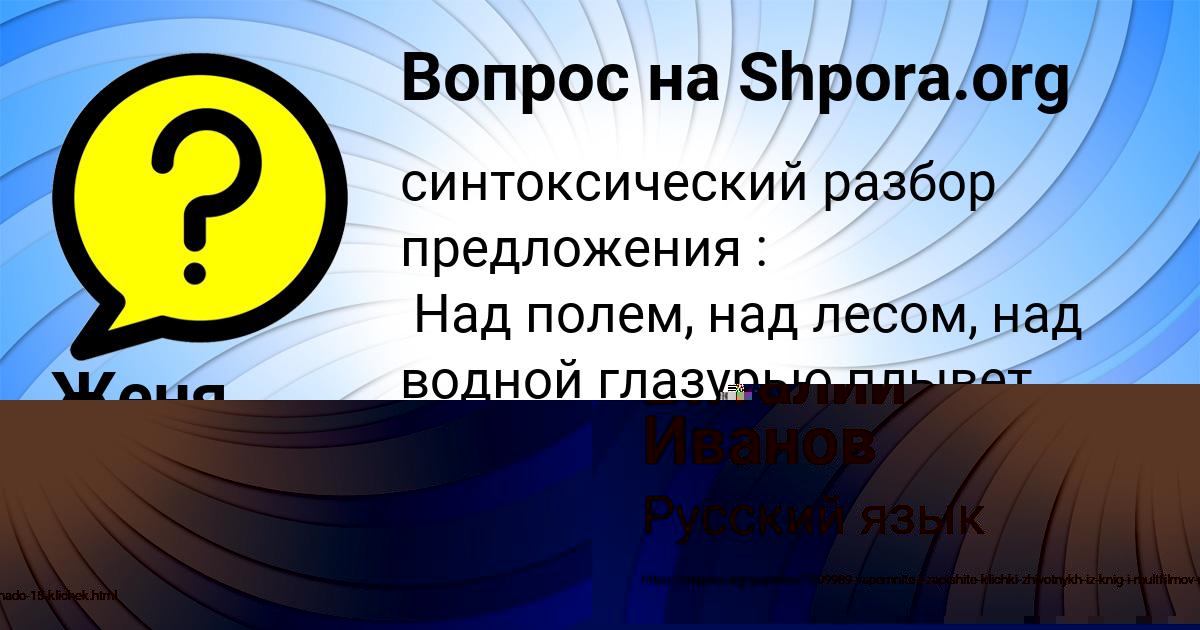 Картинка с текстом вопроса от пользователя Виталий Иванов