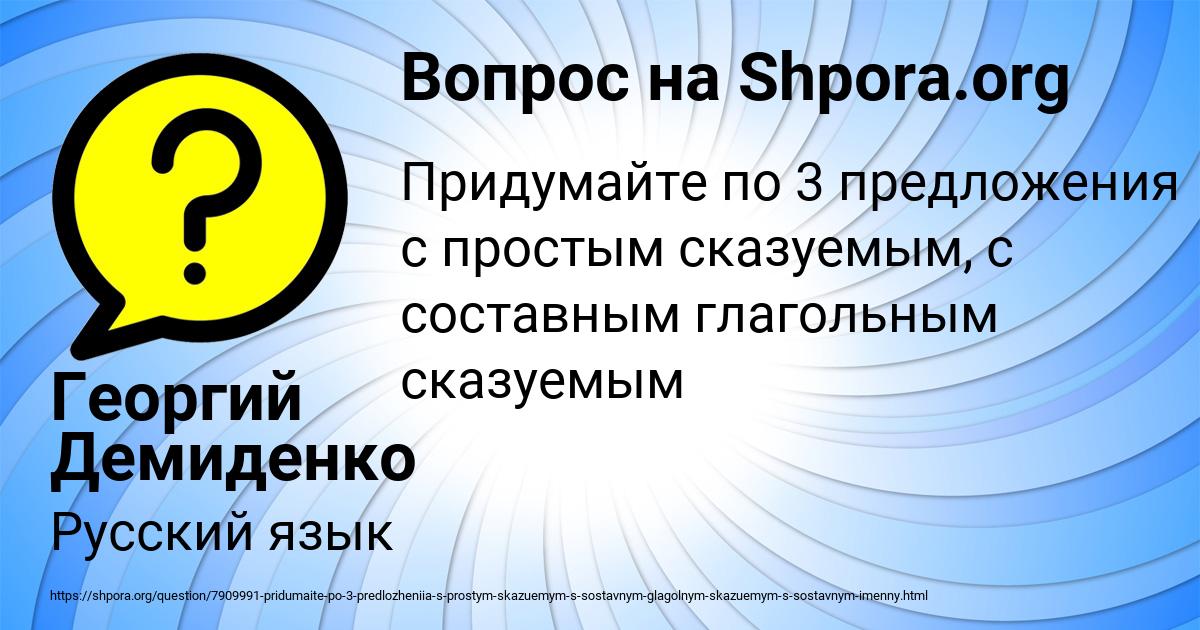 Картинка с текстом вопроса от пользователя Георгий Демиденко
