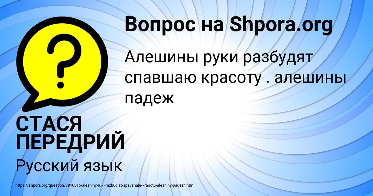 Картинка с текстом вопроса от пользователя СТАСЯ ПЕРЕДРИЙ