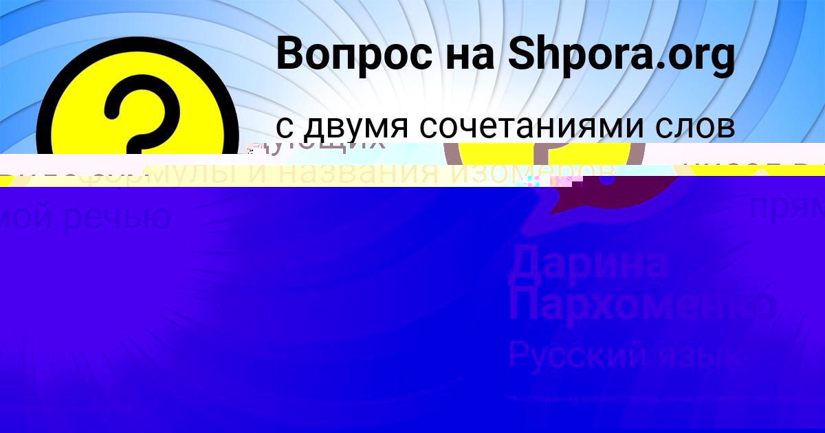 Картинка с текстом вопроса от пользователя Савва Степанов
