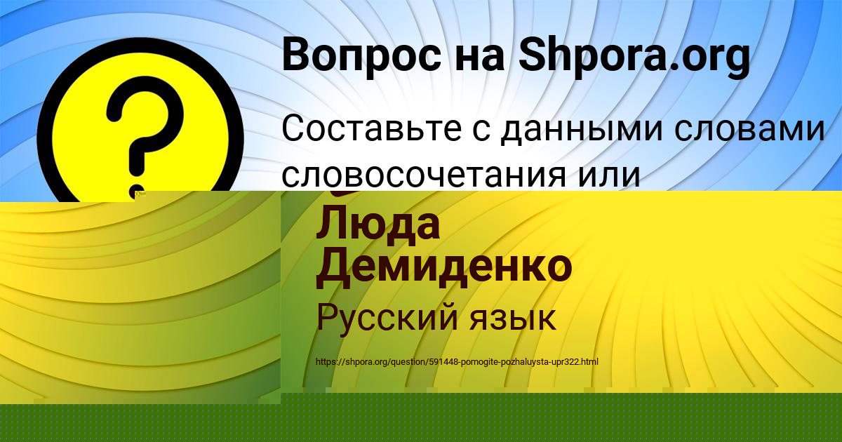Картинка с текстом вопроса от пользователя Лиза Андрющенко