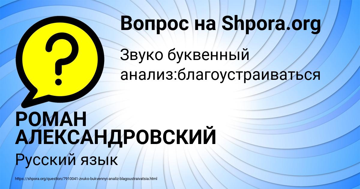 Картинка с текстом вопроса от пользователя РОМАН АЛЕКСАНДРОВСКИЙ