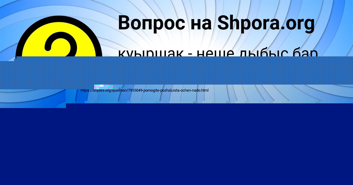 Картинка с текстом вопроса от пользователя Света Захаренко