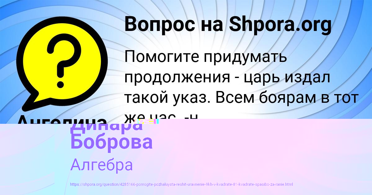 Картинка с текстом вопроса от пользователя Ангелина Дмитриева