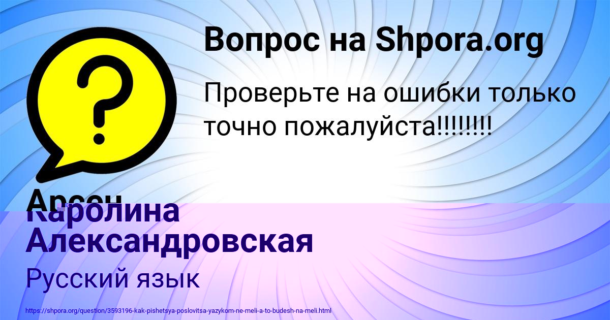 Картинка с текстом вопроса от пользователя Арсен Коньков