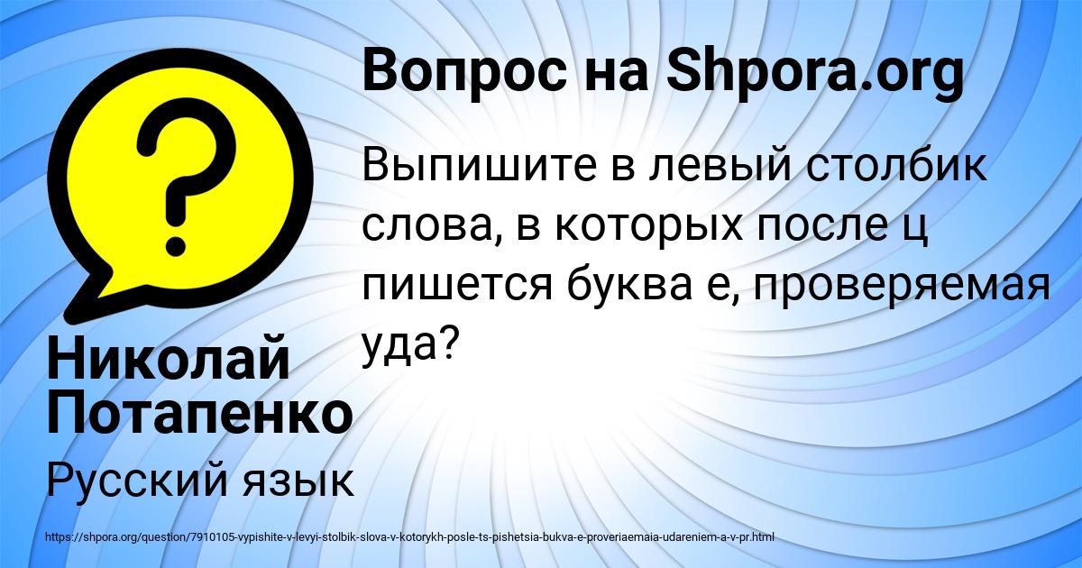 Картинка с текстом вопроса от пользователя Николай Потапенко