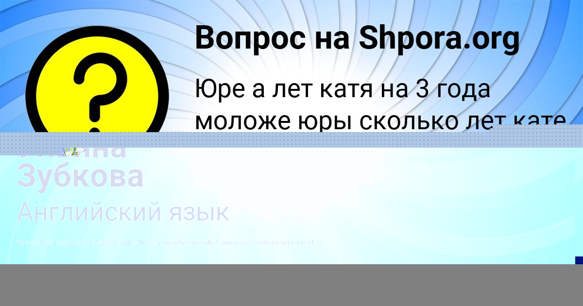 Картинка с текстом вопроса от пользователя Наталья Бабура