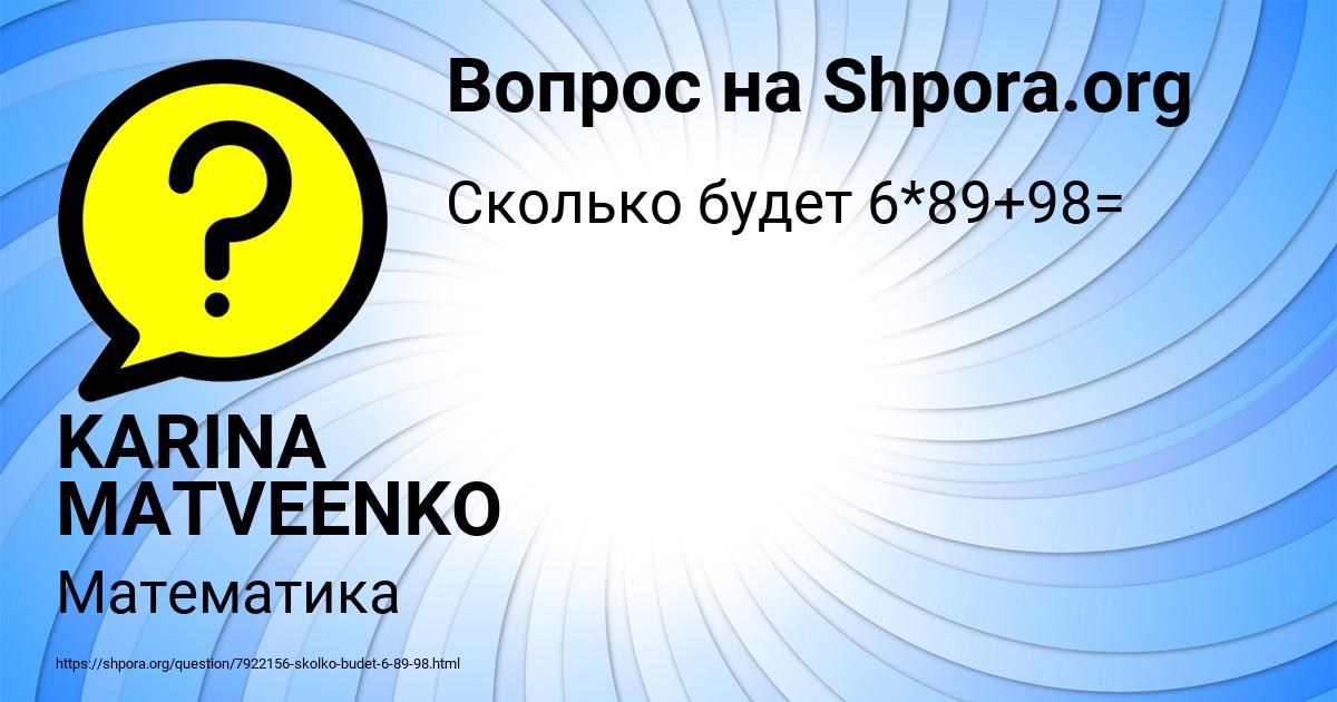 Картинка с текстом вопроса от пользователя Алсу Соловей