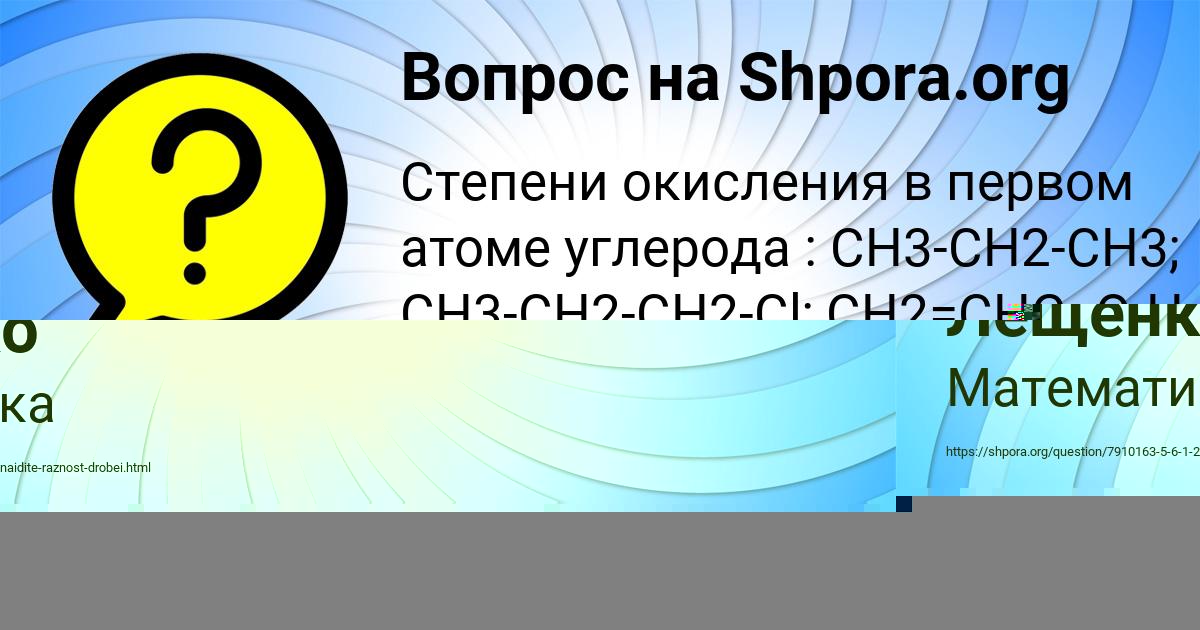 Картинка с текстом вопроса от пользователя Маша Лещенко