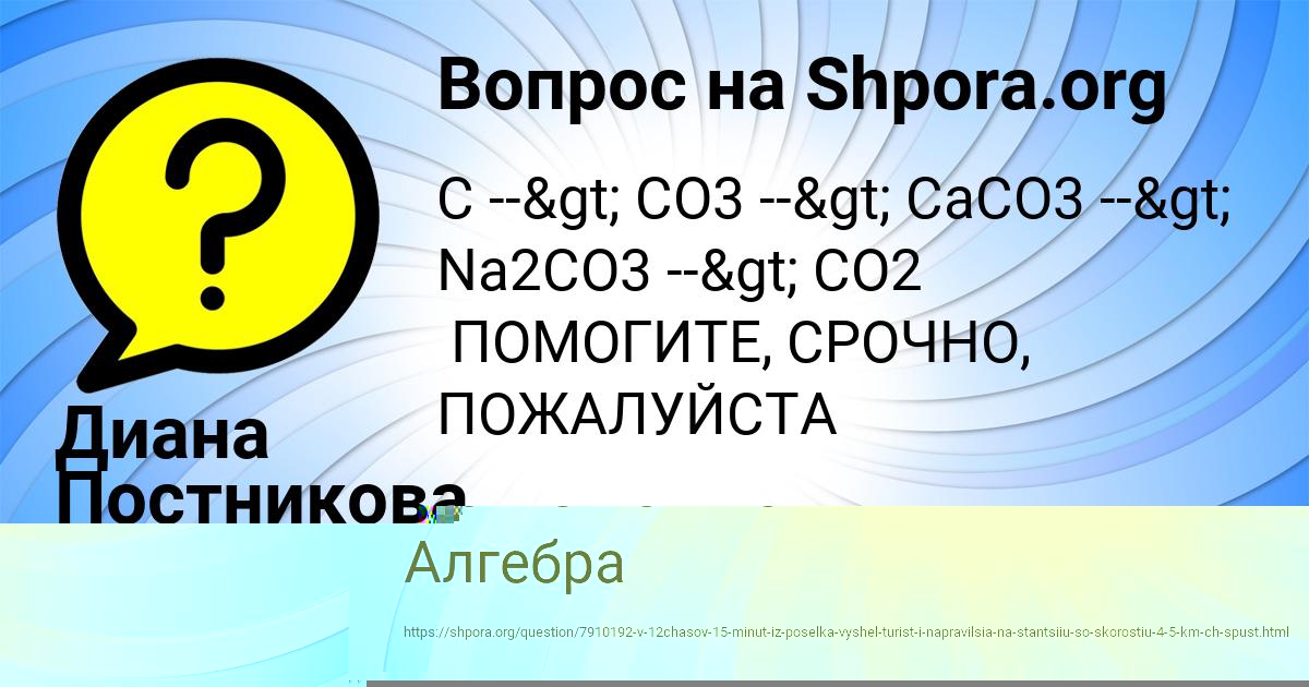 Картинка с текстом вопроса от пользователя Румия Ермоленко