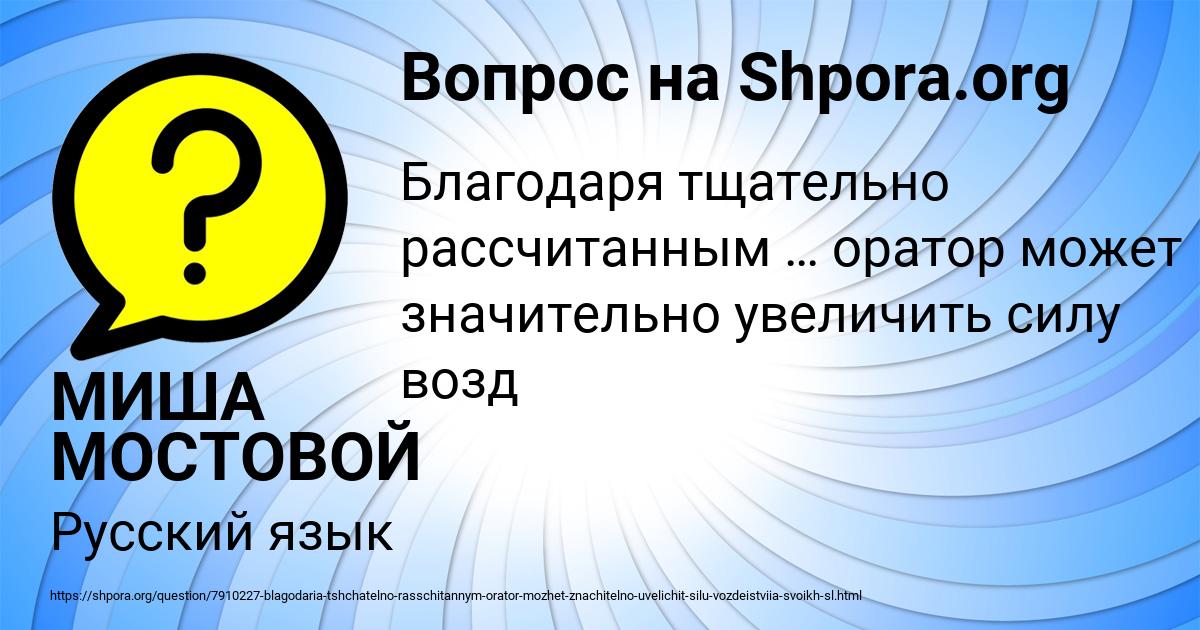 Картинка с текстом вопроса от пользователя МИША МОСТОВОЙ