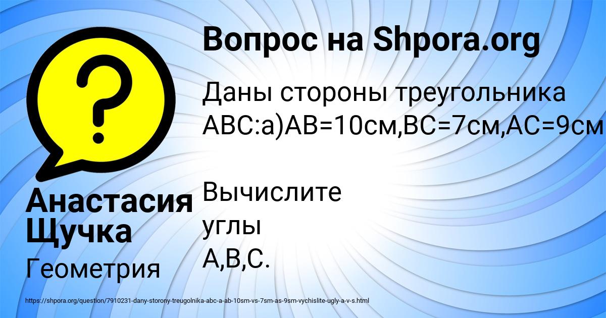 Картинка с текстом вопроса от пользователя Анастасия Щучка