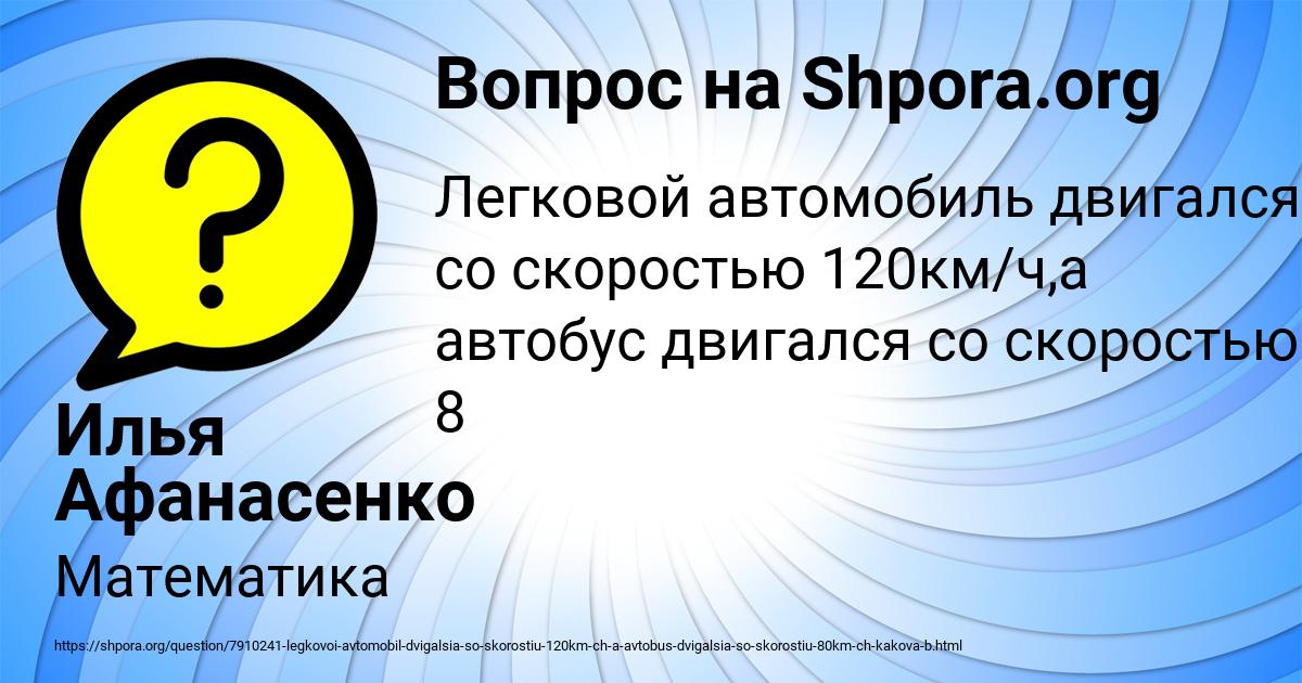 Картинка с текстом вопроса от пользователя Илья Афанасенко