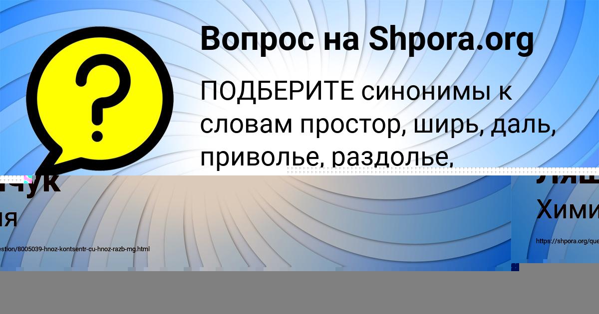 Картинка с текстом вопроса от пользователя Алсу Бык