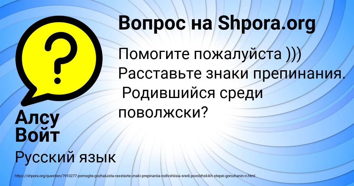 Картинка с текстом вопроса от пользователя Алсу Войт