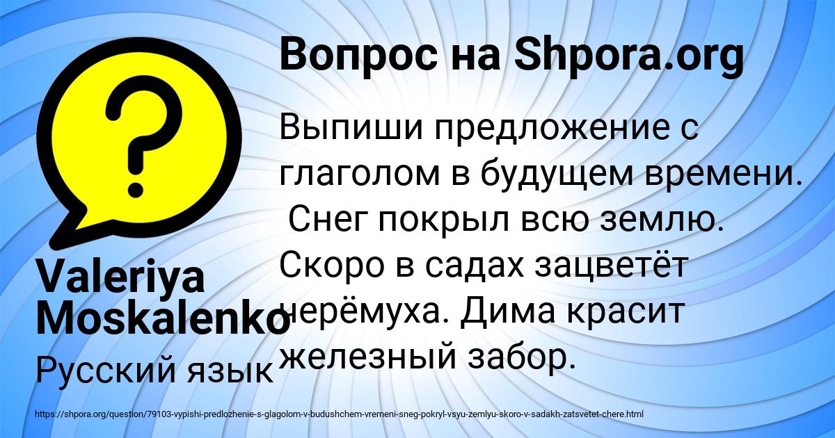 Картинка с текстом вопроса от пользователя Valeriya Moskalenko