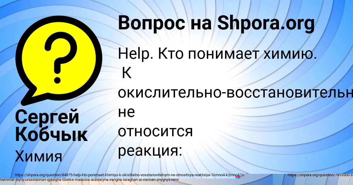 Картинка с текстом вопроса от пользователя НАСТЯ МАКИТРА