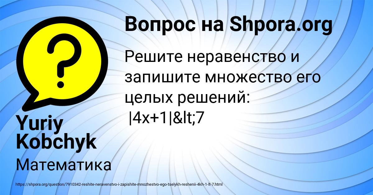 Картинка с текстом вопроса от пользователя Yuriy Kobchyk