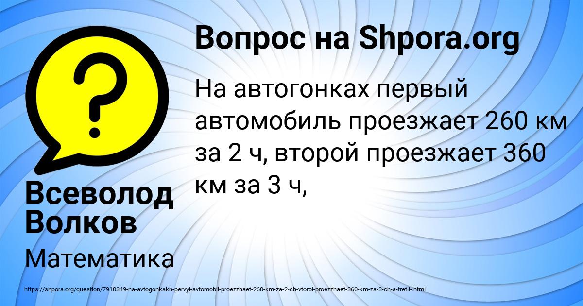 Картинка с текстом вопроса от пользователя Всеволод Волков
