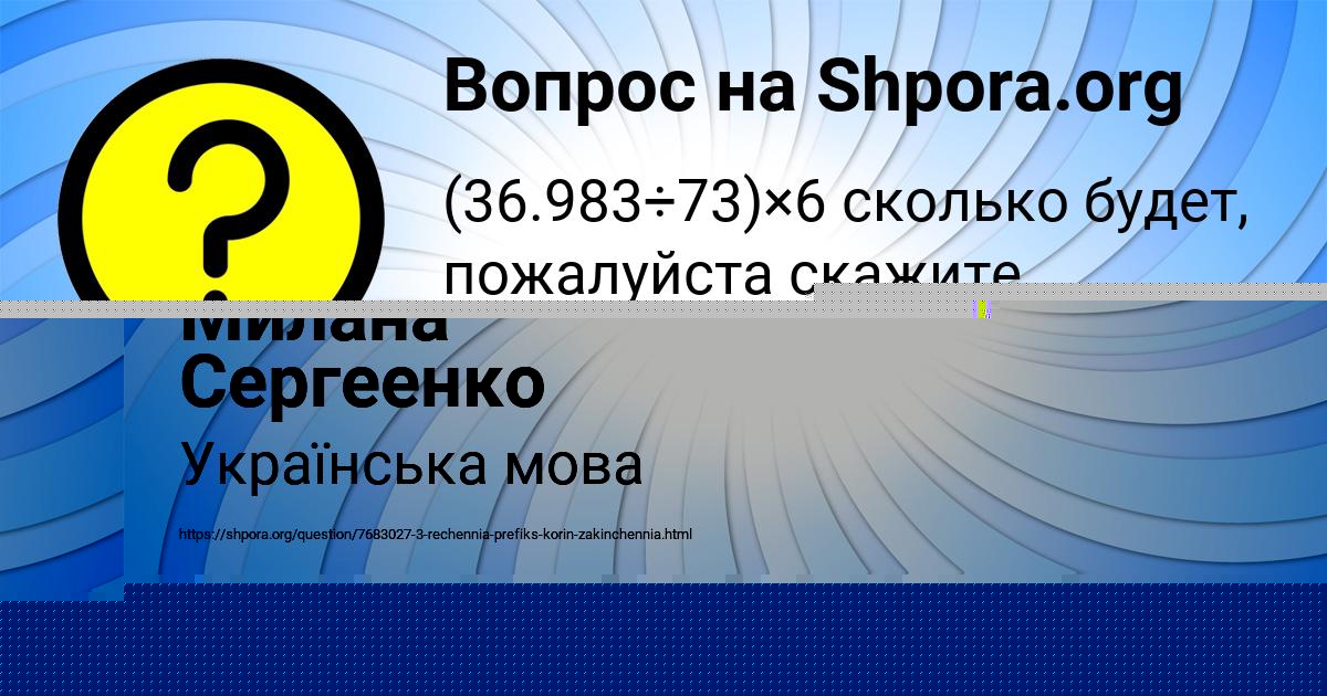 Картинка с текстом вопроса от пользователя Ануш Наумова