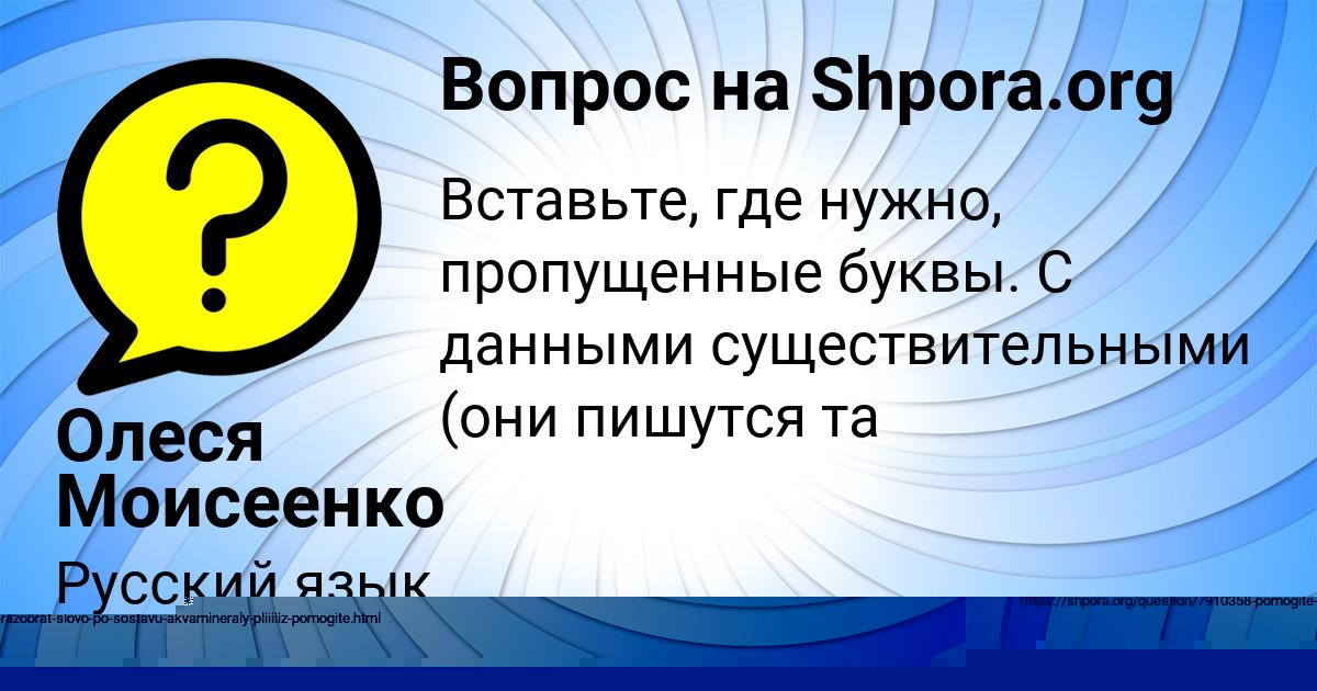 Картинка с текстом вопроса от пользователя Евгения Гухман
